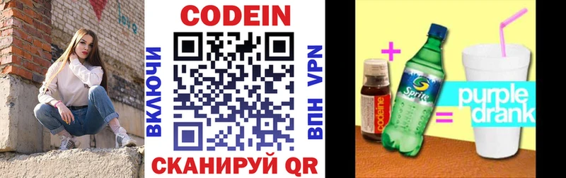как найти   ОМГ ОМГ ONION  Codein напиток Lean (лин)  Таганрог 