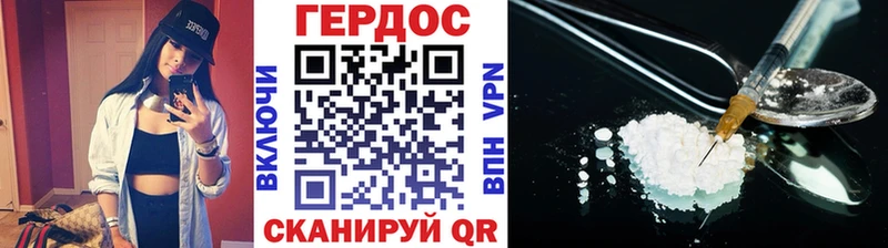 Героин хмурый  Таганрог 